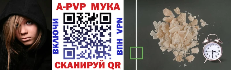 APVP СК  как найти наркотики  Багратионовск 