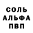 APVP Соль Tooth Moth