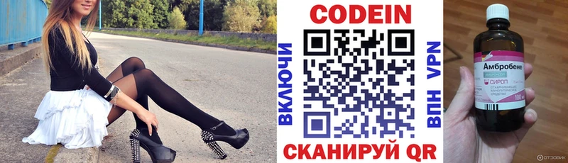 Codein Purple Drank  Багратионовск 