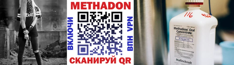 Метадон мёд Багратионовск